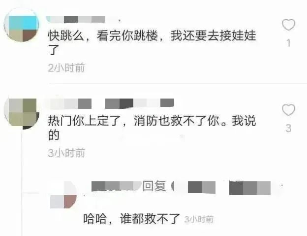 女網紅抑郁被網友慫恿自殺，骨灰還被人掉包配Y婚？簡直讓人氣憤插圖2