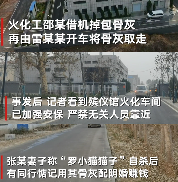 女網紅抑郁被網友慫恿自殺，骨灰還被人掉包配Y婚？簡直讓人氣憤插圖12