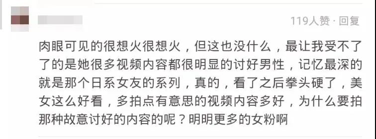 真-純欲天花板的藍(lán)衣戰(zhàn)神，一栗小莎子是怎么火的？插圖9
