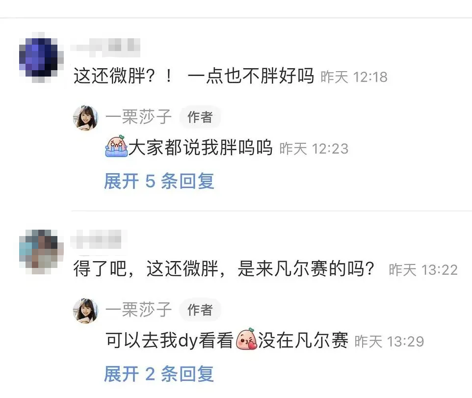 真-純欲天花板的藍(lán)衣戰(zhàn)神，一栗小莎子是怎么火的？插圖12