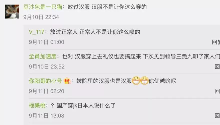 三上悠亞被漢服圈的妖魔鬼怪，噴慘了插圖4
