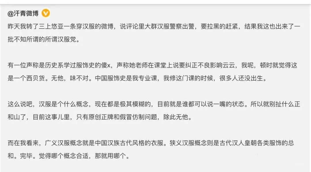 三上悠亞被漢服圈的妖魔鬼怪，噴慘了插圖6