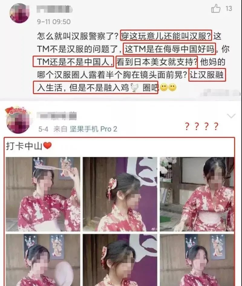 三上悠亞被漢服圈的妖魔鬼怪，噴慘了插圖10