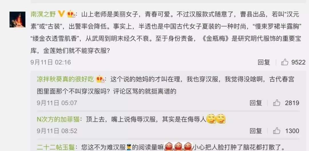 三上悠亞被漢服圈的妖魔鬼怪，噴慘了插圖11