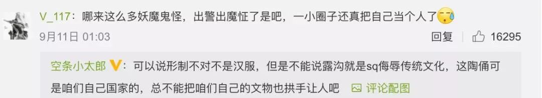 三上悠亞被漢服圈的妖魔鬼怪，噴慘了插圖12