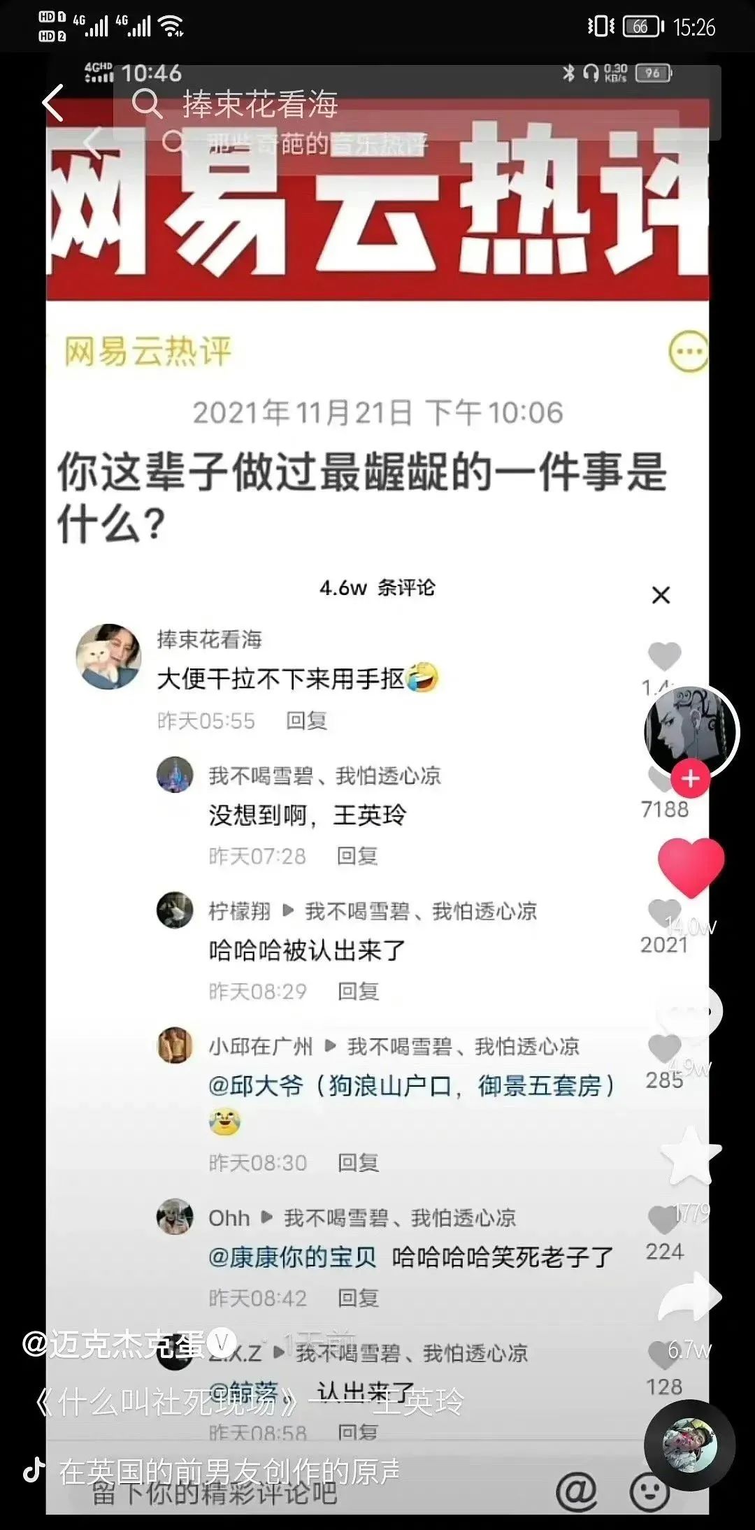 大型社死現(xiàn)場：妹子自曝“上大號”干燥用手通，結(jié)果被人認(rèn)出來了哈哈哈哈插圖