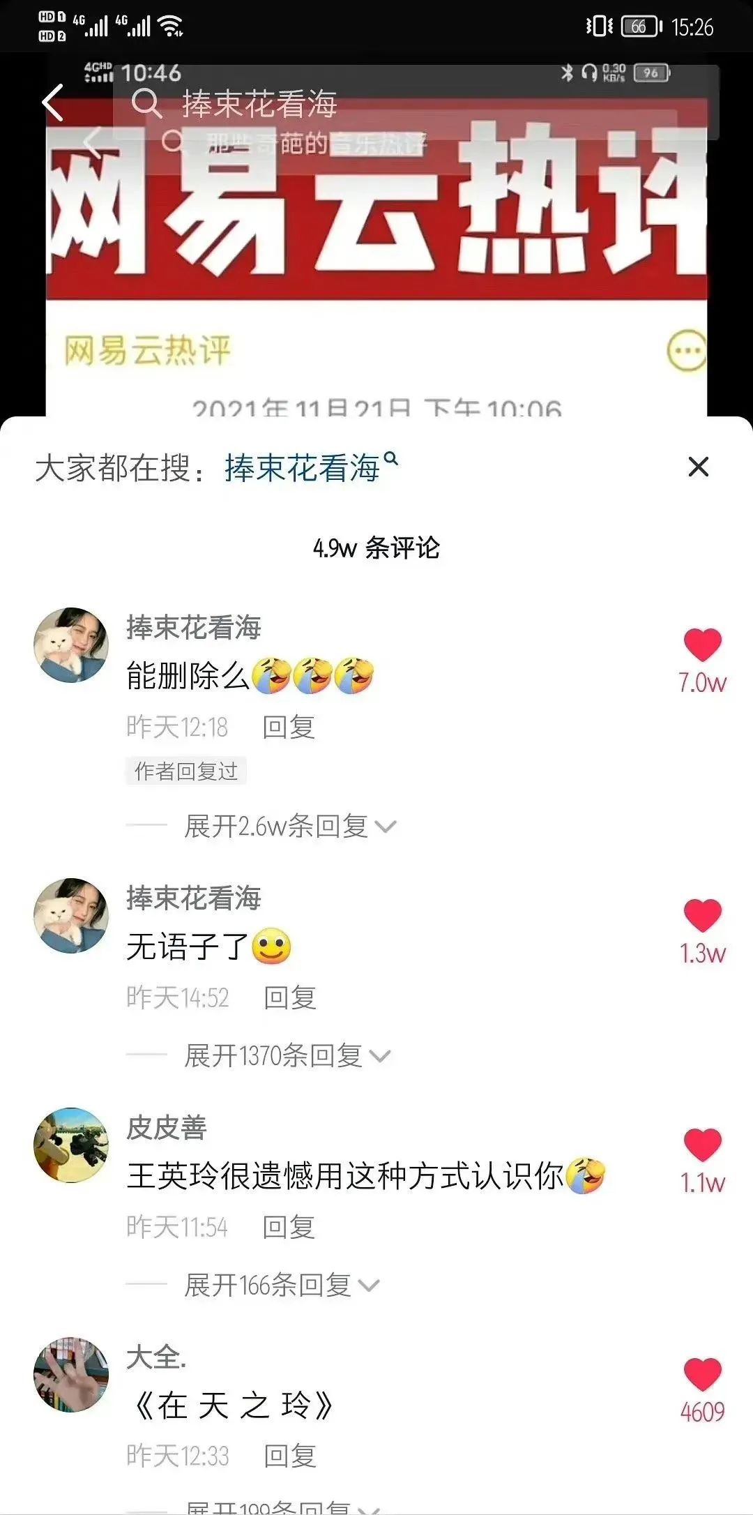 大型社死現(xiàn)場：妹子自曝“上大號”干燥用手通，結(jié)果被人認(rèn)出來了哈哈哈哈插圖1