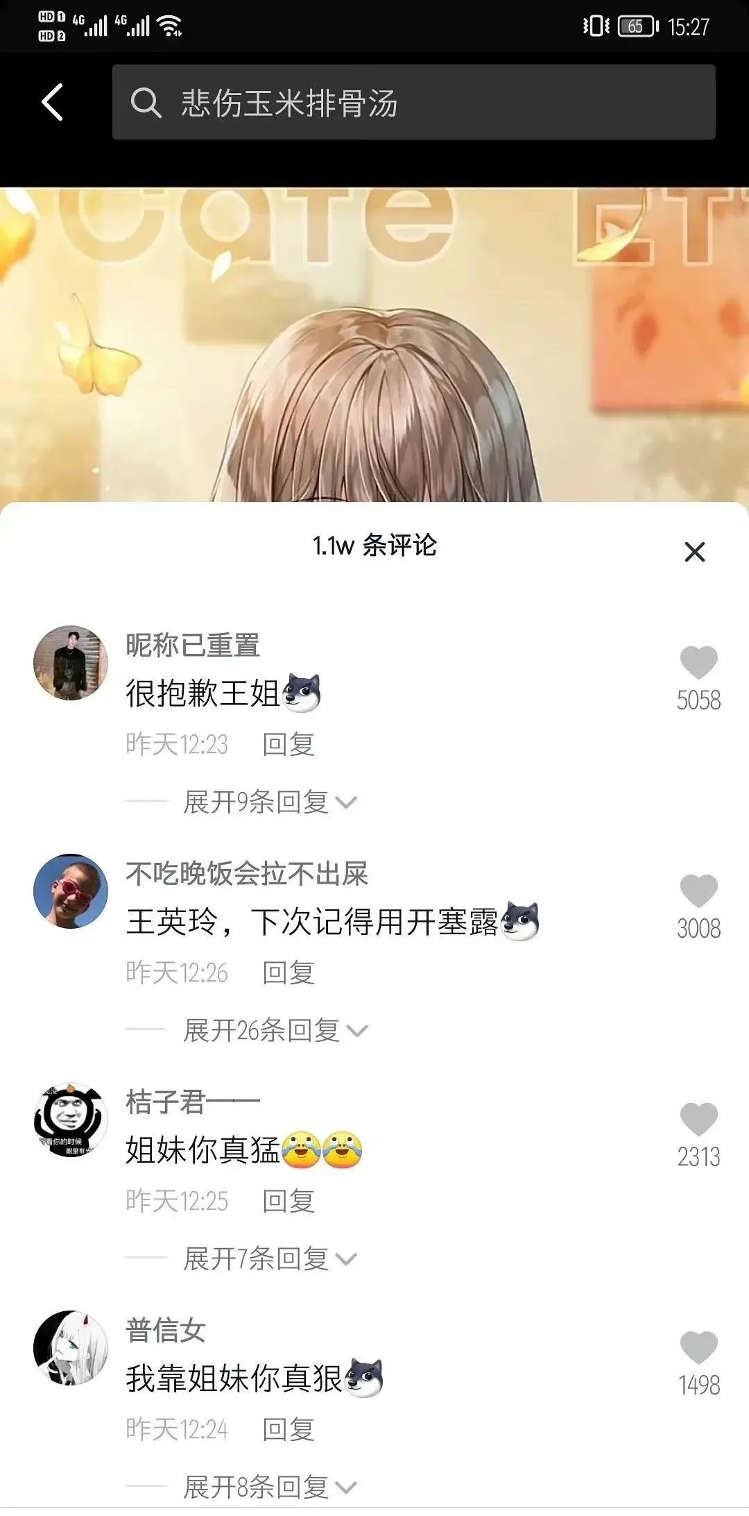 大型社死現(xiàn)場：妹子自曝“上大號”干燥用手通，結(jié)果被人認(rèn)出來了哈哈哈哈插圖4