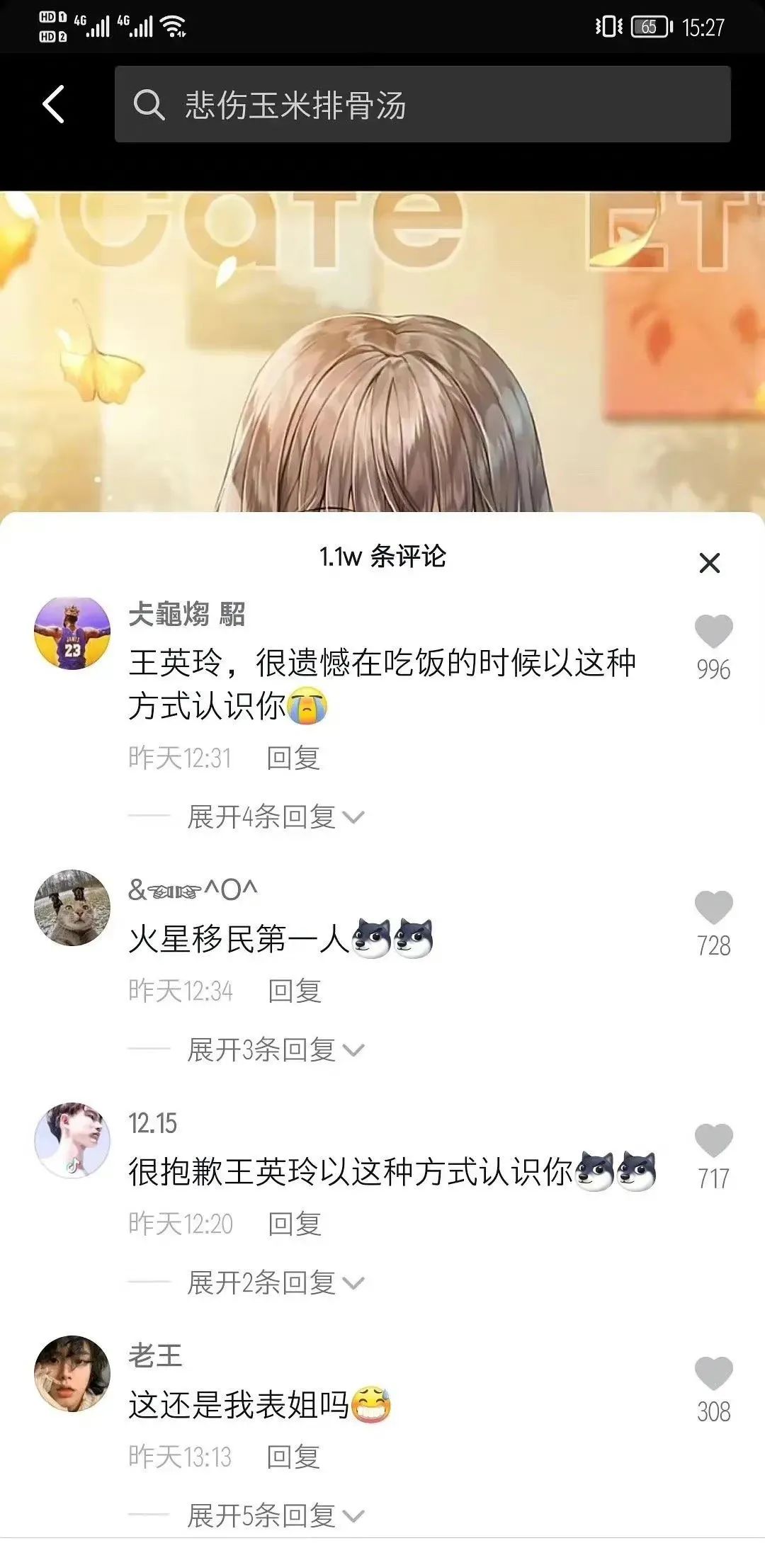 大型社死現(xiàn)場：妹子自曝“上大號”干燥用手通，結(jié)果被人認(rèn)出來了哈哈哈哈插圖5