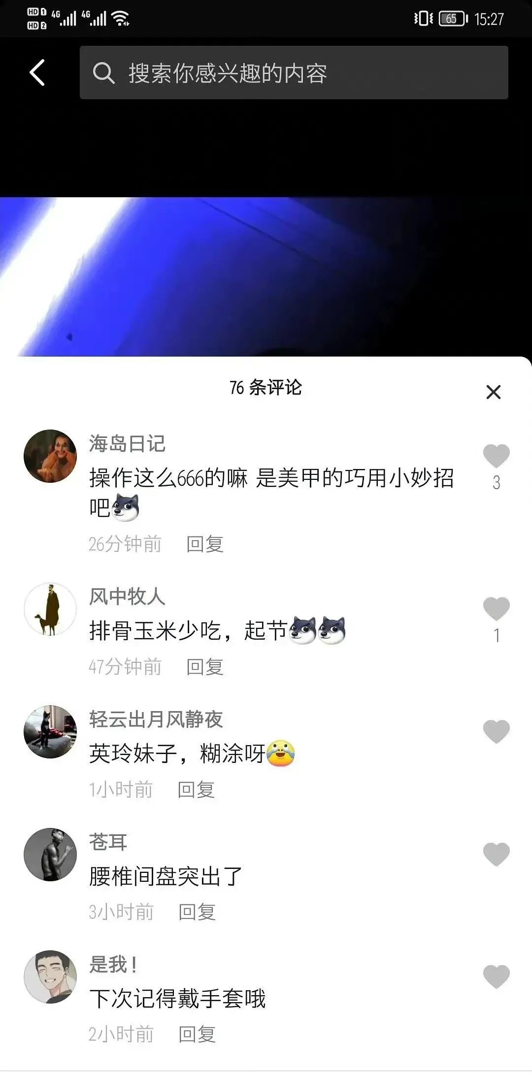 大型社死現(xiàn)場：妹子自曝“上大號”干燥用手通，結(jié)果被人認(rèn)出來了哈哈哈哈插圖7