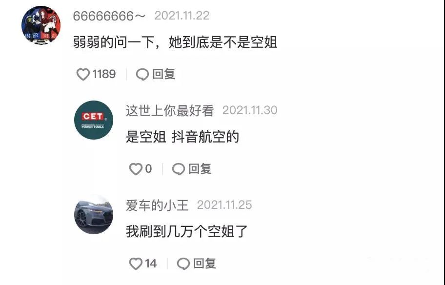 網紅“媚男擦邊”行為大賞：道德在哪里？底線在哪里？地址在哪里??？插圖10