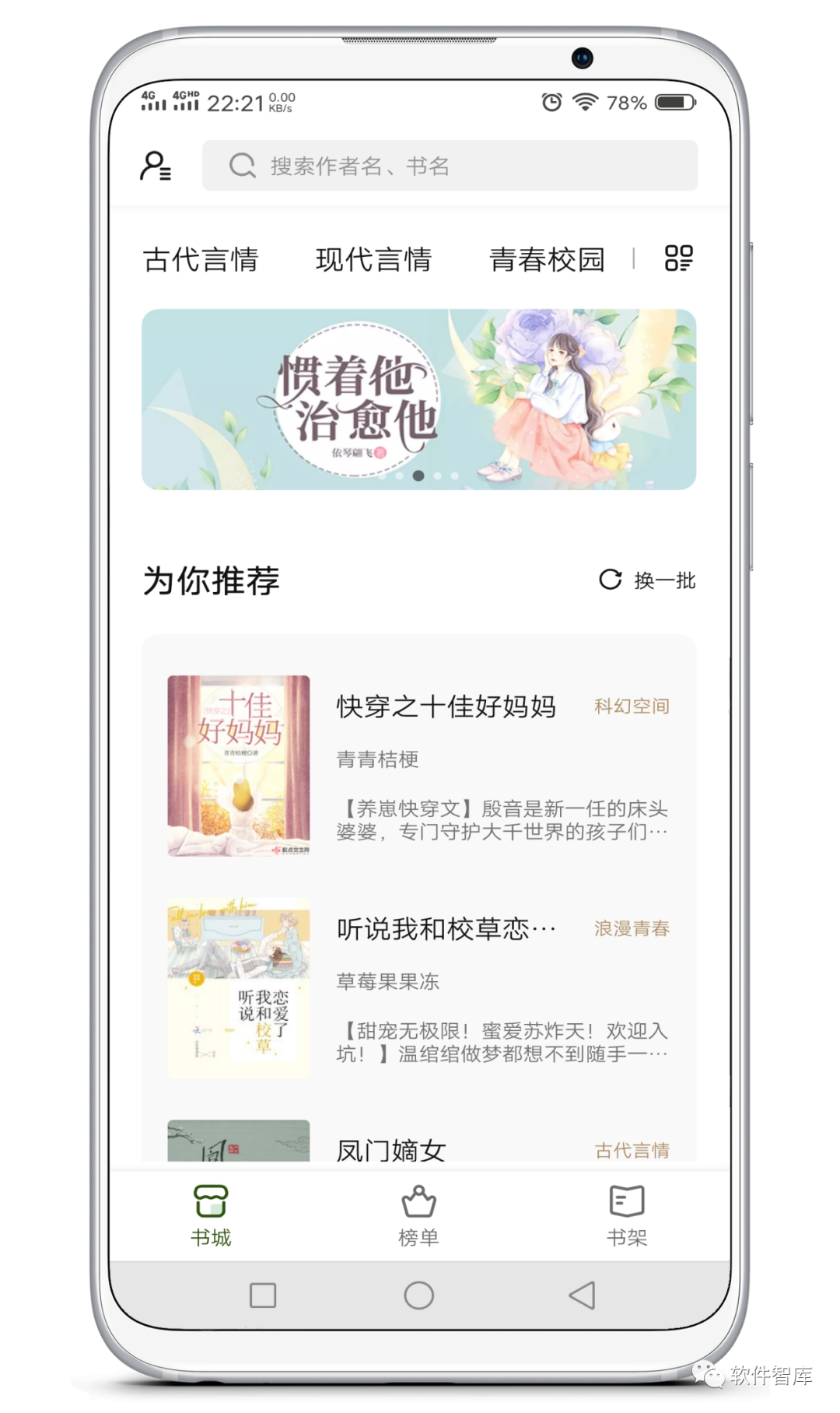 一款內置1000+書源的免費小說閱讀軟件，支持聽書插圖1