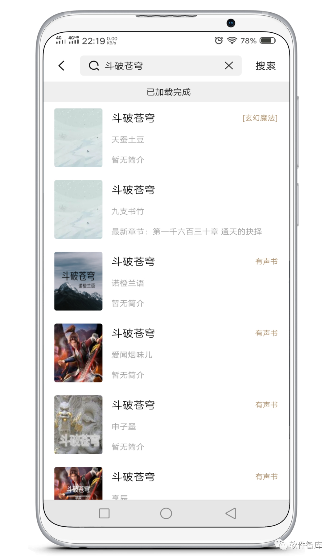 一款內置1000+書源的免費小說閱讀軟件，支持聽書插圖2