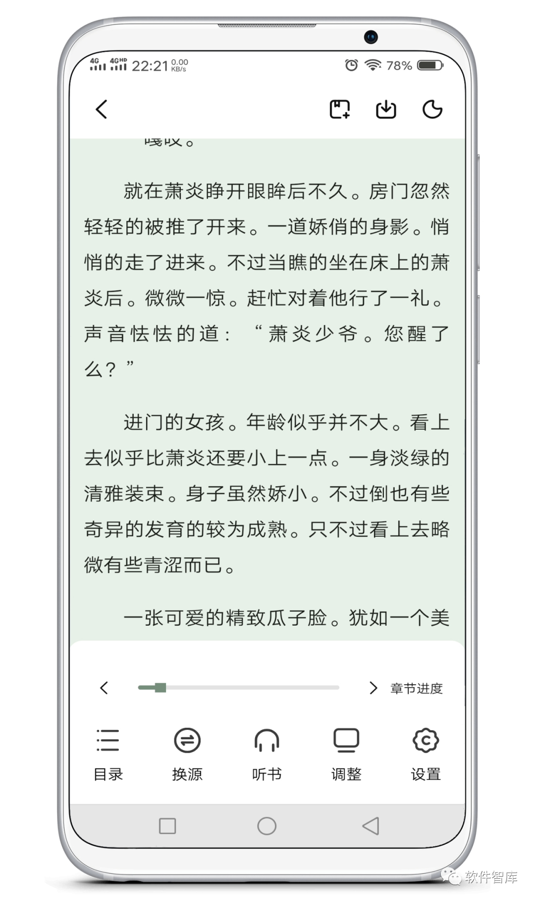 一款內置1000+書源的免費小說閱讀軟件，支持聽書插圖3