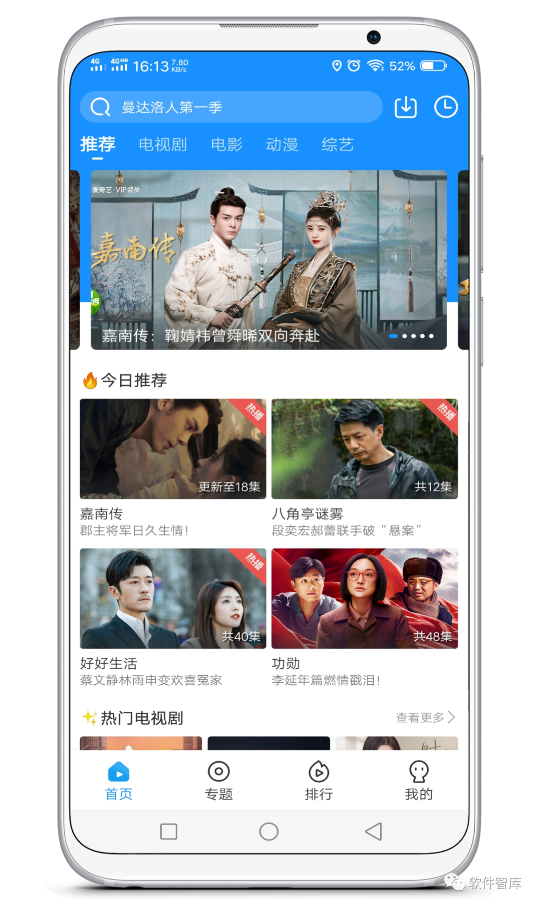 一款畫質清晰的免費觀影軟件，支持分享和倍速插圖1