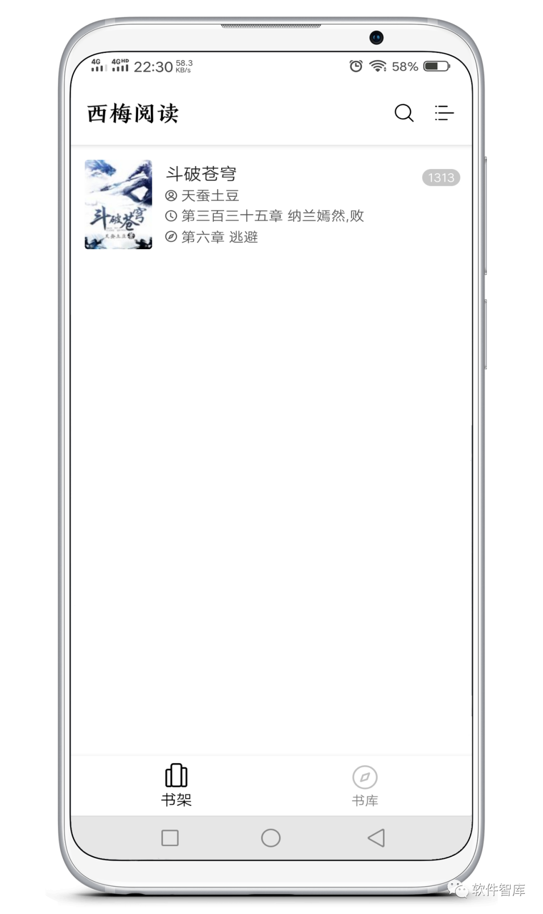 一款內(nèi)置多書(shū)源的免費(fèi)小說(shuō)閱讀軟件，支持聽(tīng)書(shū)插圖1