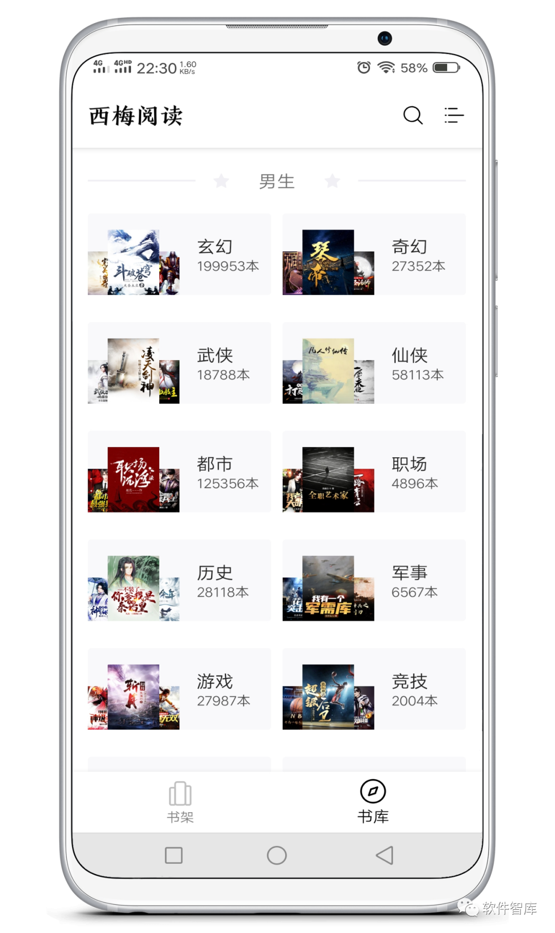 一款內(nèi)置多書(shū)源的免費(fèi)小說(shuō)閱讀軟件，支持聽(tīng)書(shū)插圖2