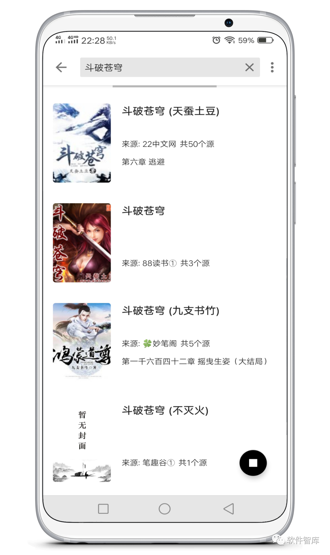 一款內(nèi)置多書(shū)源的免費(fèi)小說(shuō)閱讀軟件，支持聽(tīng)書(shū)插圖3