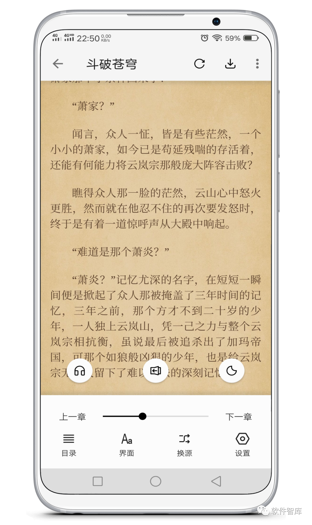 一款內(nèi)置豐富書源的免費小說閱讀軟件，支持聽書插圖3