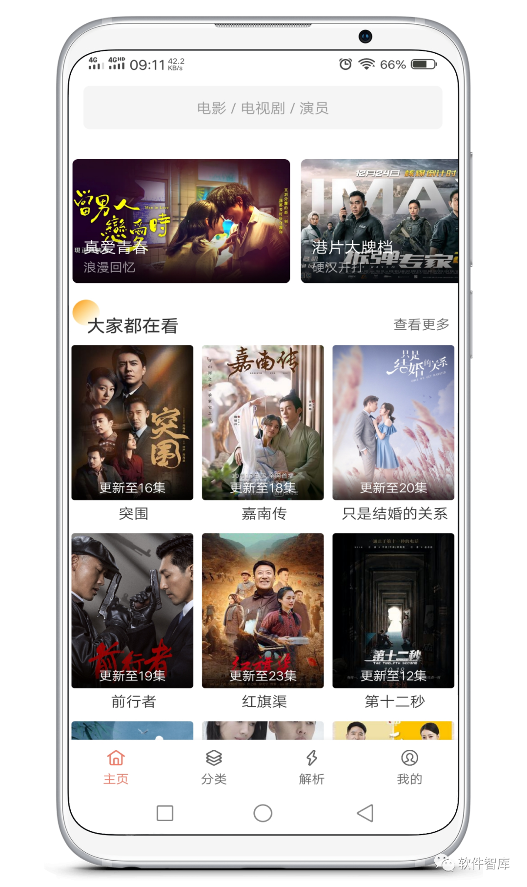一款內置多源的免費在線觀影軟件，支持搜索插圖1