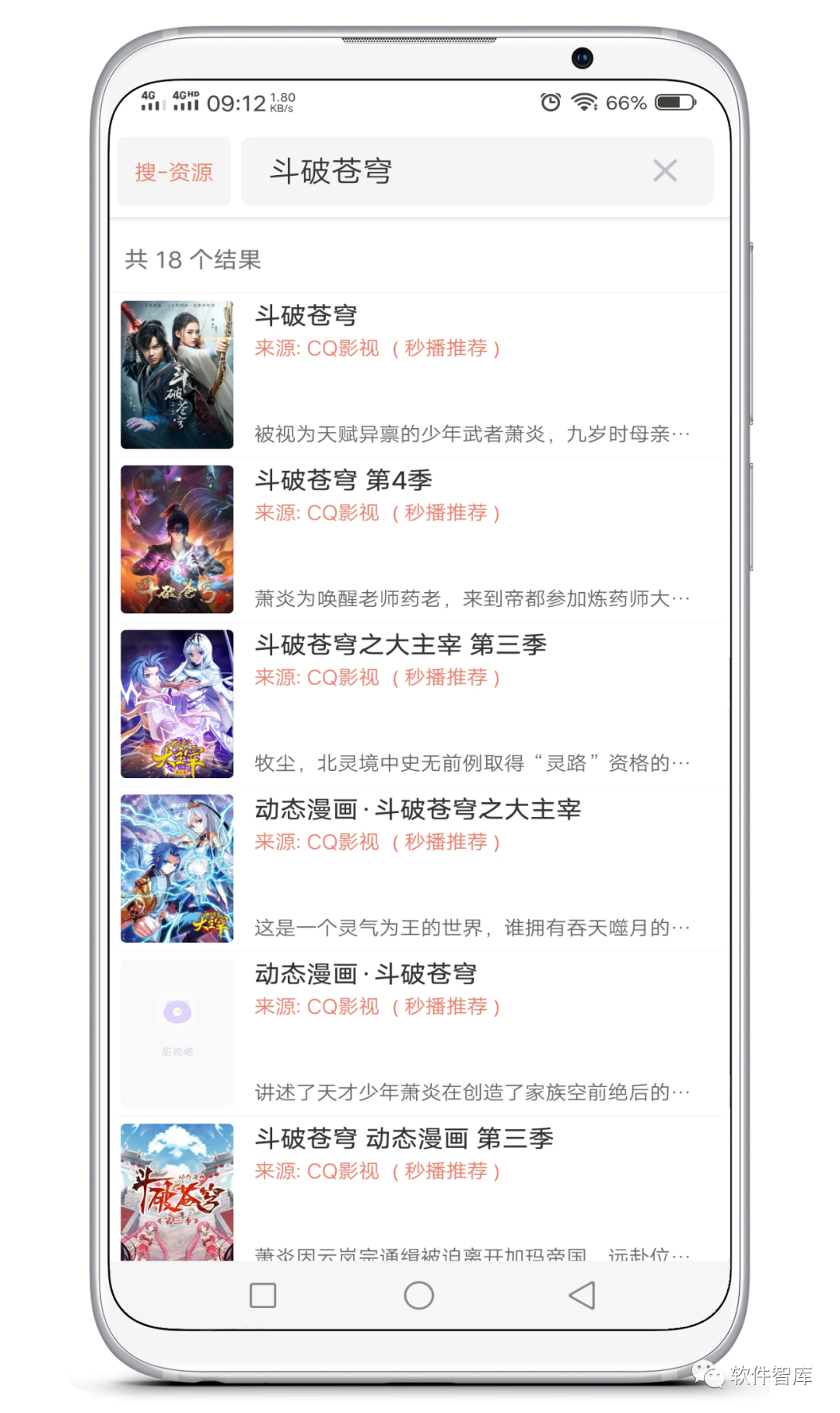 一款內置多源的免費在線觀影軟件，支持搜索插圖3