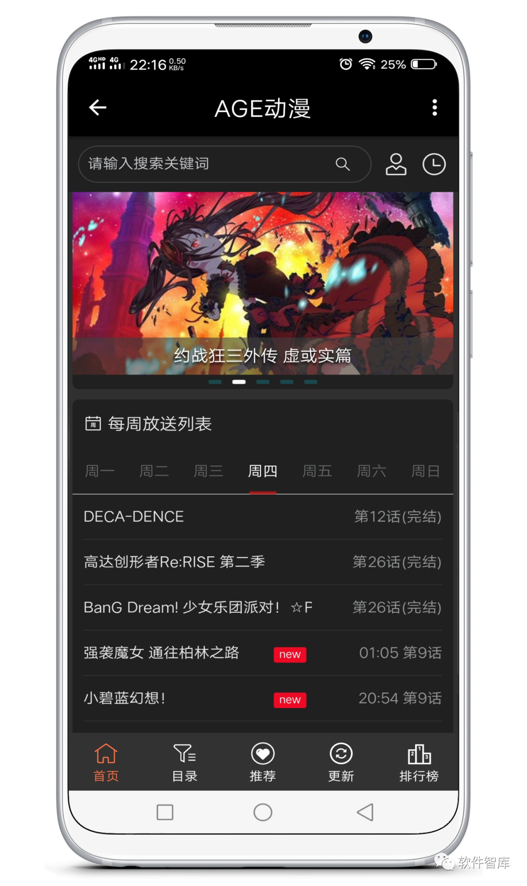 一款不錯的動漫追番軟件，支持分享插圖1