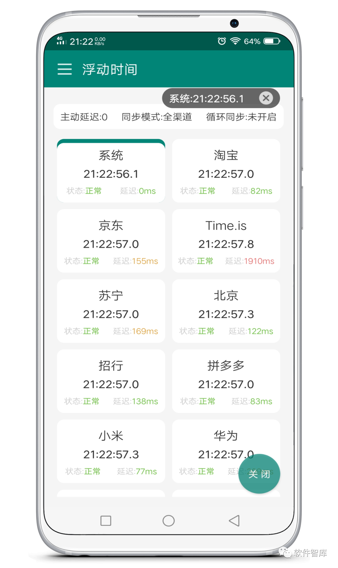 一款可以浮窗顯示毫秒時間的工具，小巧簡單插圖1