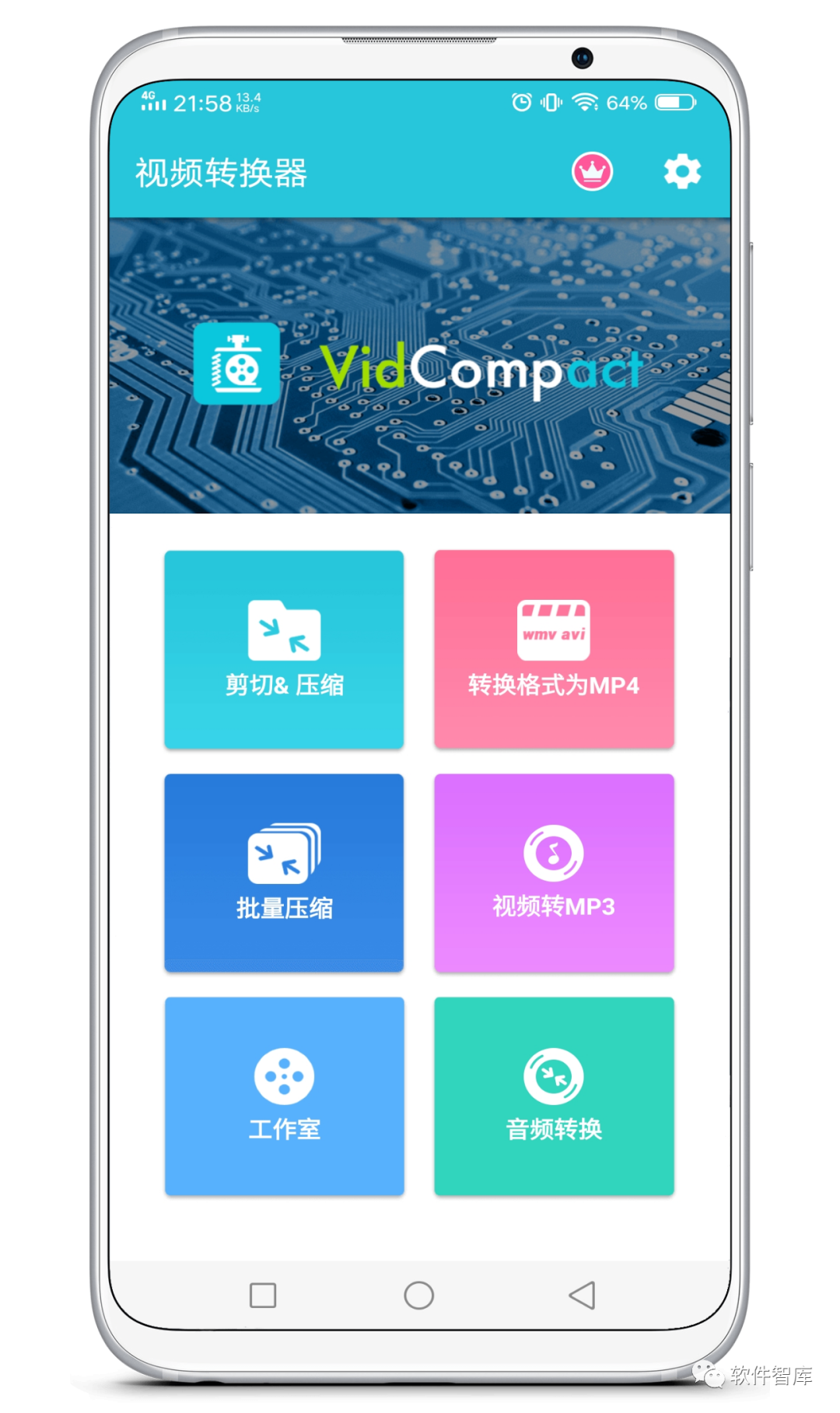 一款優秀的視頻壓縮和格式轉換工具，支持批量處理插圖1