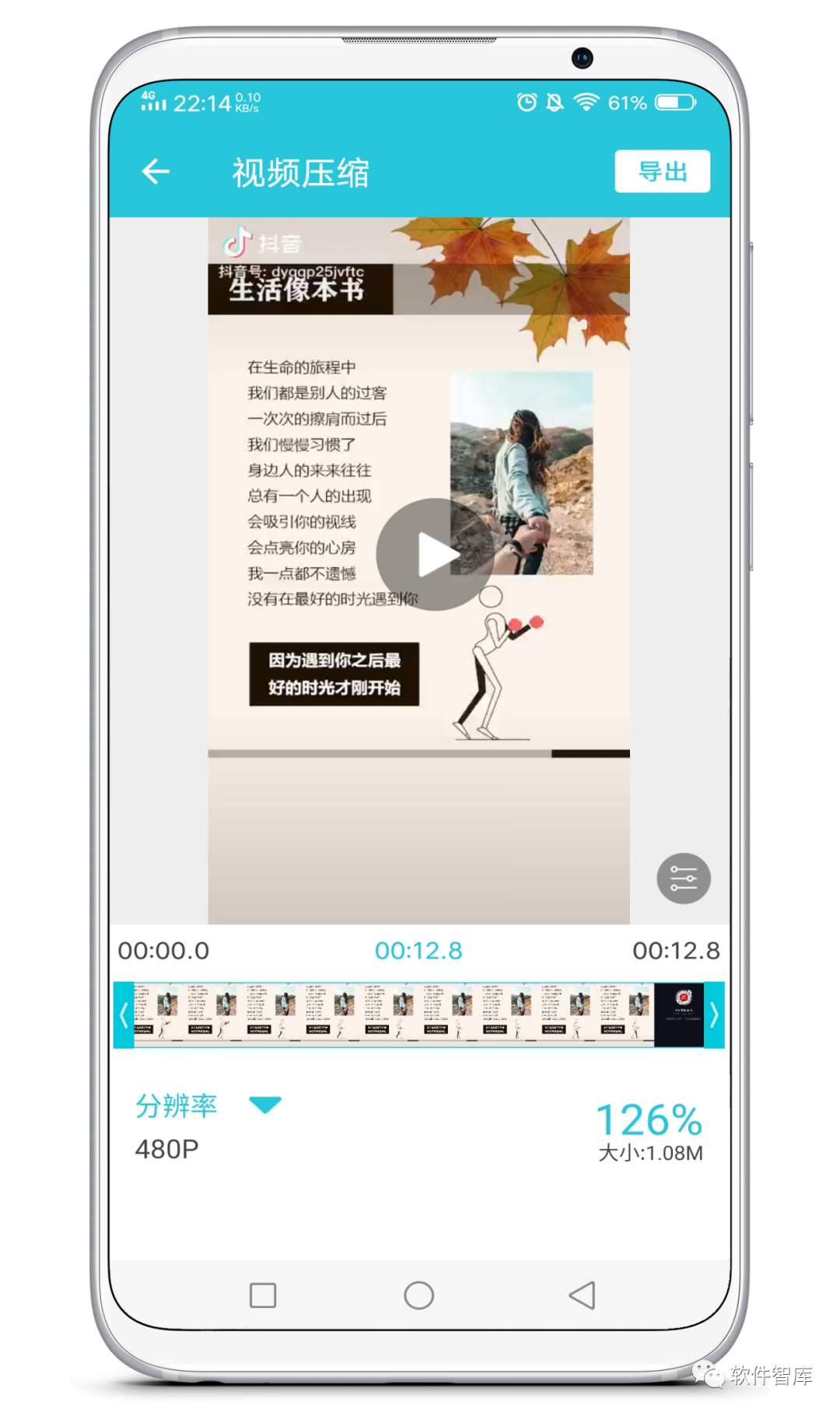 一款優秀的視頻壓縮和格式轉換工具，支持批量處理插圖2