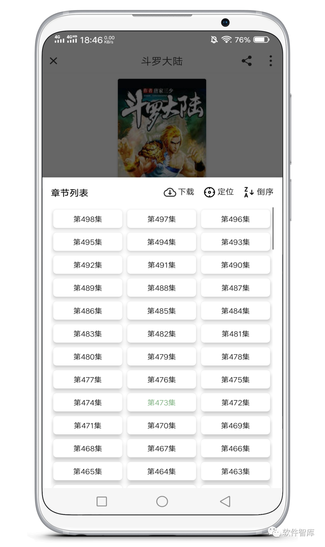一款資源豐富的免費(fèi)有聲小說聽書軟件，支持倍速播放和定時插圖4