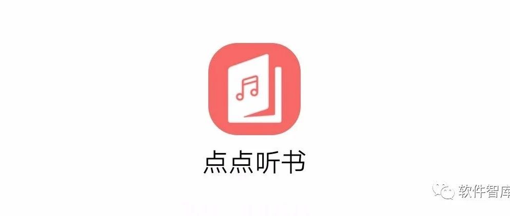 一款資源豐富的免費有聲小說聽書軟件，支持倍速播放和定時