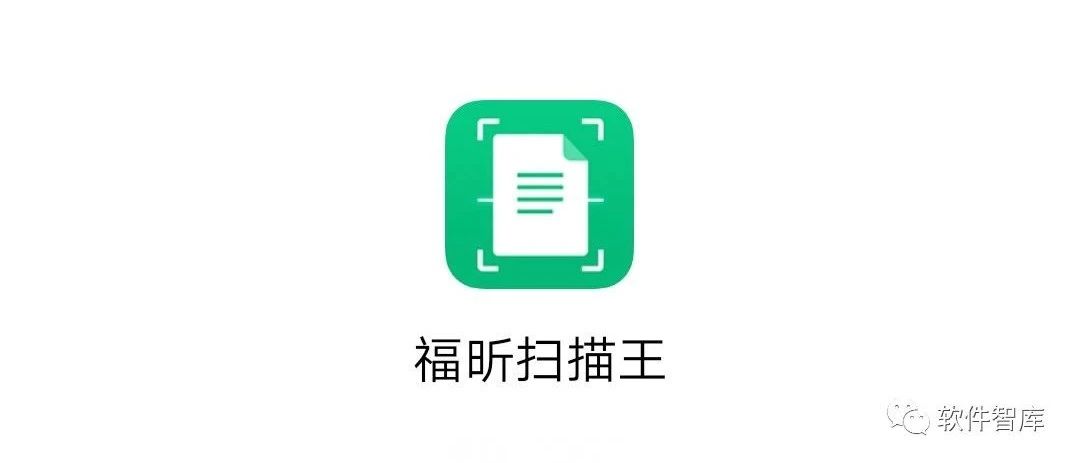 一款免費(fèi)無水印且好用的掃描軟件，支持PDF導(dǎo)出