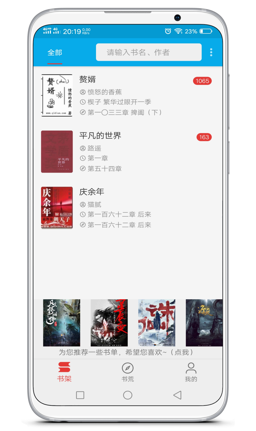一款內置多個書源的免費看書軟件，支持分享插圖1