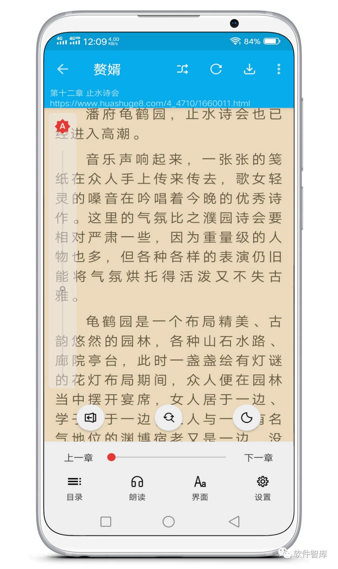 一款內置多個書源的免費看書軟件，支持分享插圖5