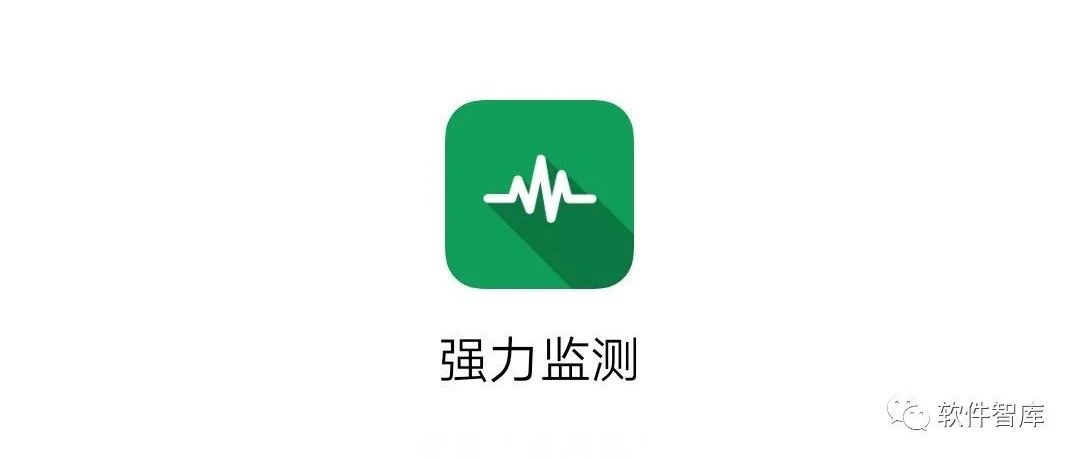 一款功能強大、界面清爽的系統監測軟件