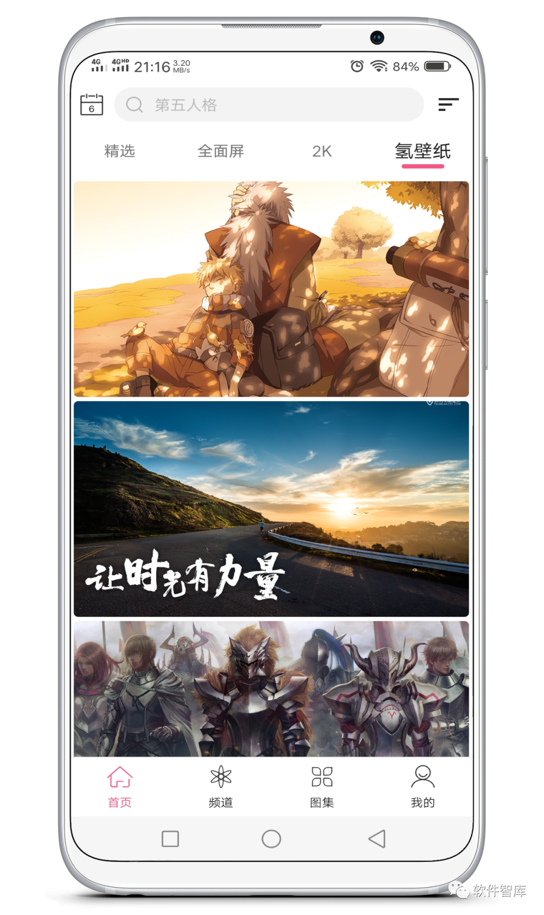 一款非常優秀的壁紙軟件，支持分享插圖2