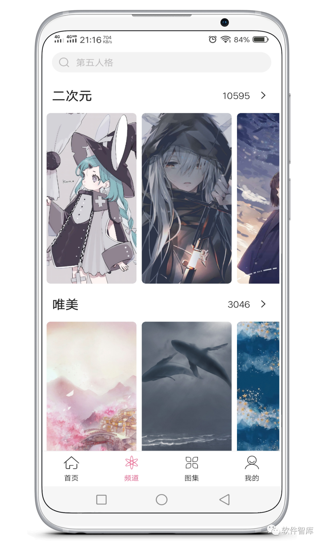 一款非常優秀的壁紙軟件，支持分享插圖4