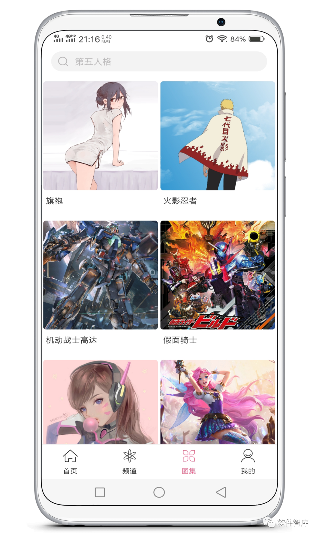 一款非常優秀的壁紙軟件，支持分享插圖5