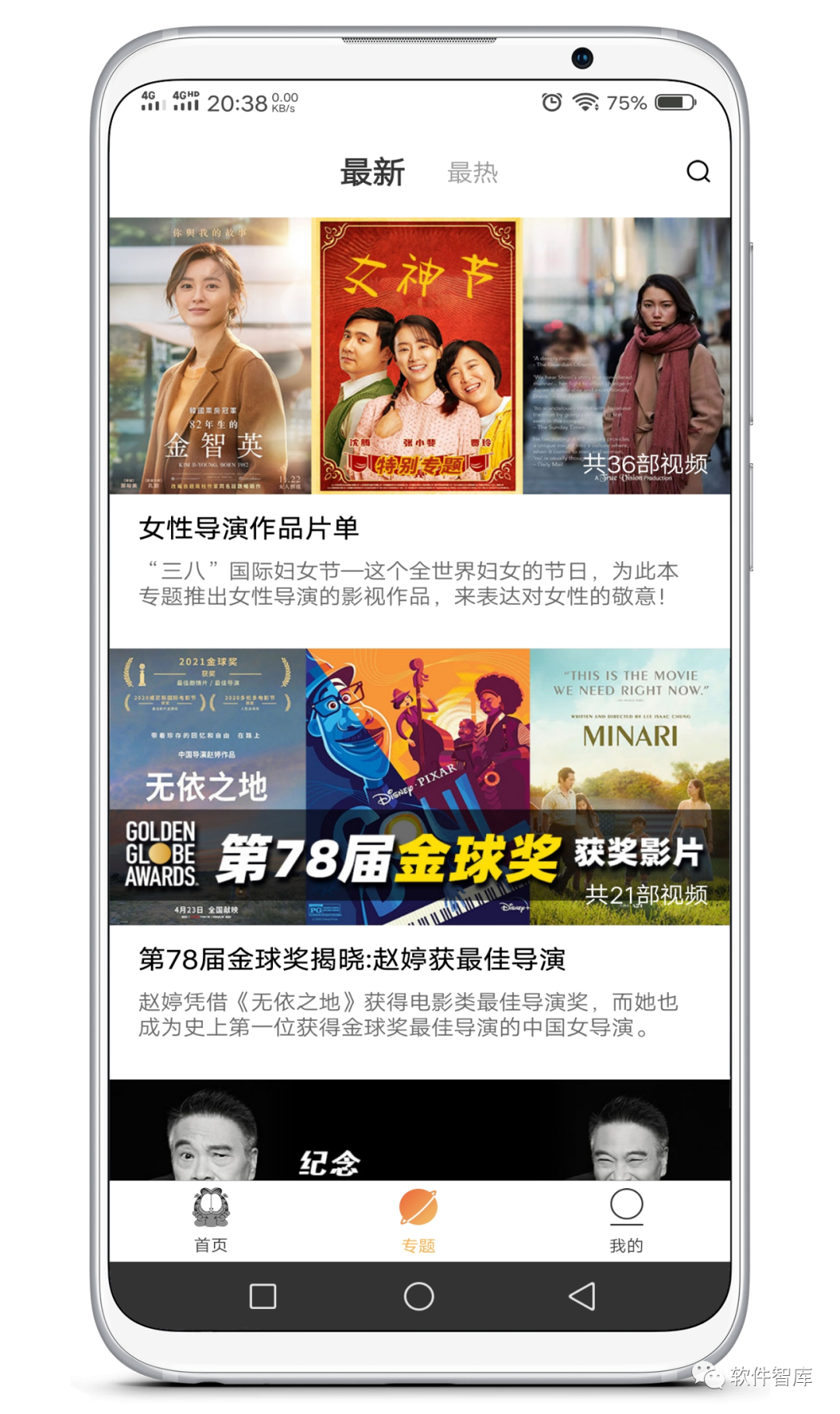 一款不錯的免費在線觀影軟件，支持倍速播放插圖2