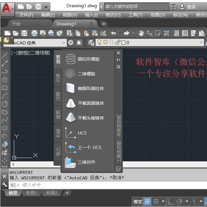 高版本CAD軟件工作界面如何調(diào)出經(jīng)典模式？