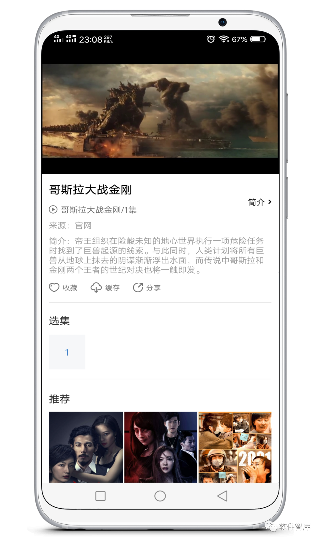 一款資源豐富的觀影軟件，支持分享和投屏插圖3