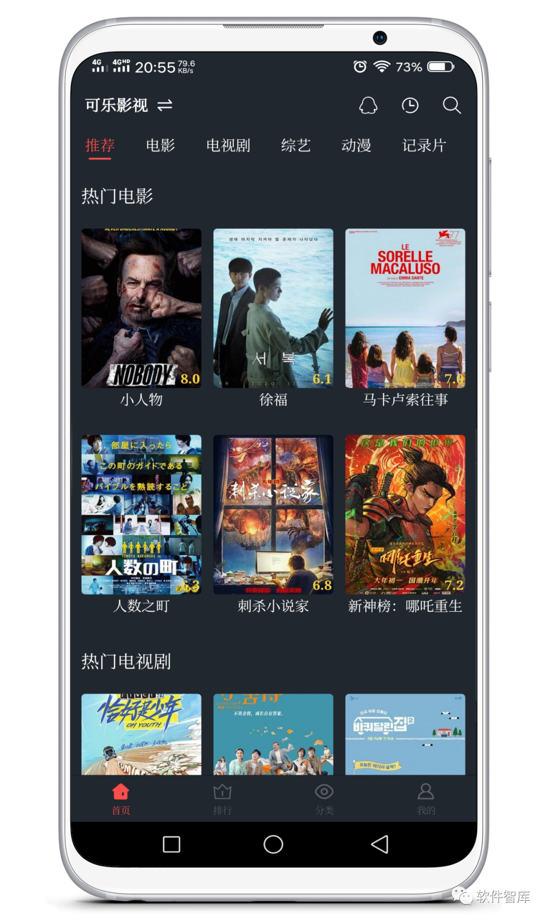 一款內置多源的免費觀影軟件，支持倍速和投屏插圖1