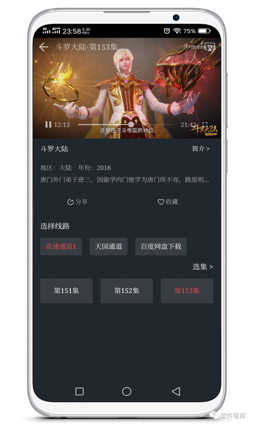 一款內置多源的免費觀影軟件，支持倍速和投屏插圖4
