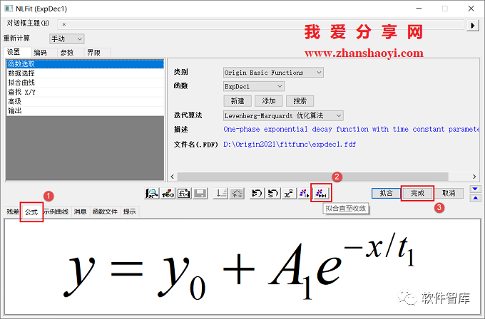 Origin2021如何對數(shù)據(jù)進(jìn)行非線性曲線擬合？插圖10