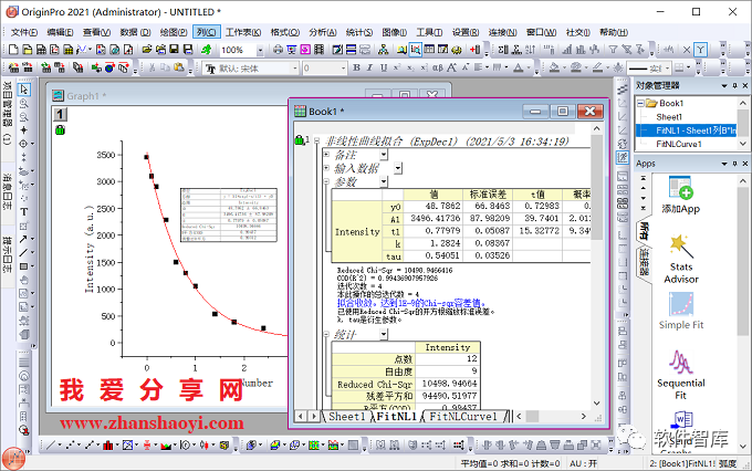 Origin2021如何對數(shù)據(jù)進(jìn)行非線性曲線擬合？插圖12