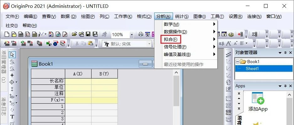Origin2021如何對數據進行非線性曲線擬合？