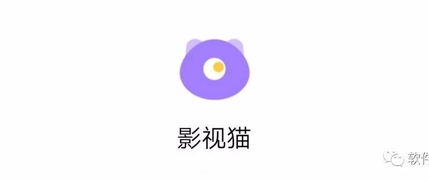 一款不錯的免費在線觀影軟件，支持搜索