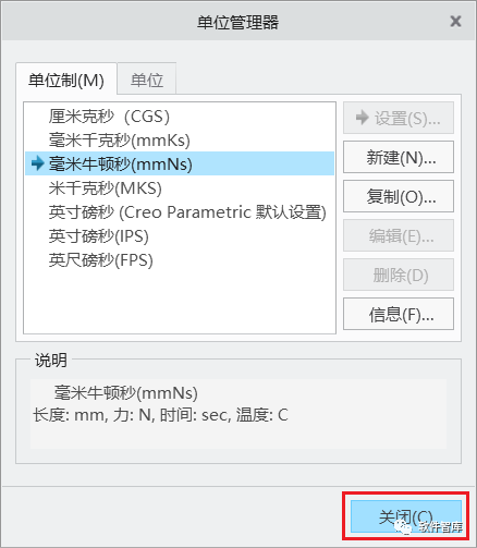 Creo8.0如何將默認(rèn)單位永久設(shè)置為公制毫米？插圖7