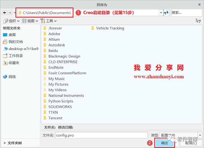 Creo8.0如何將默認(rèn)單位永久設(shè)置為公制毫米？插圖13