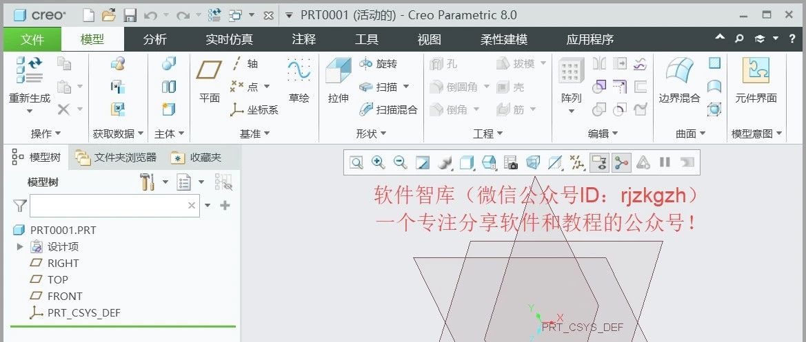 Creo8.0如何將默認單位永久設(shè)置為公制毫米？